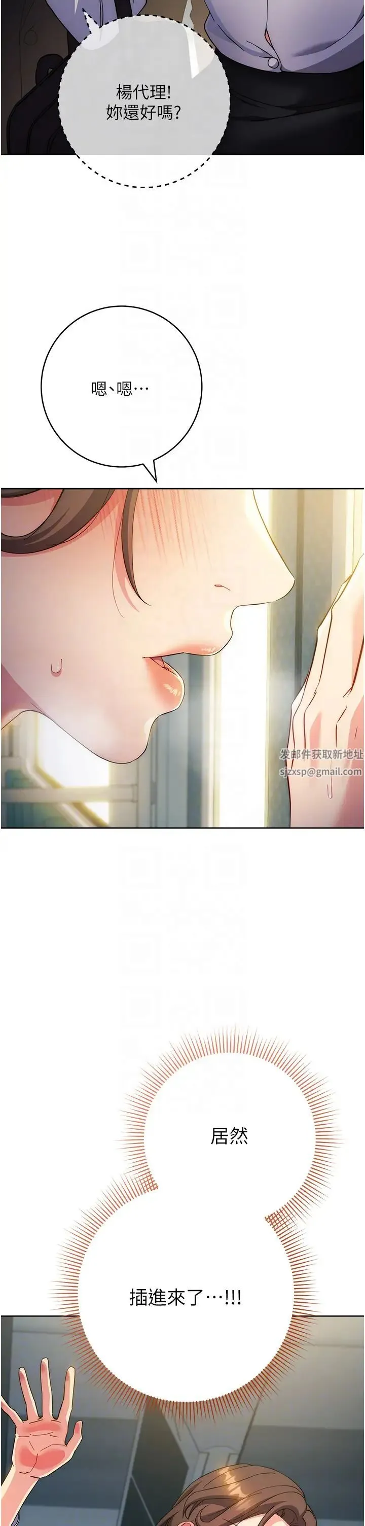 边缘人的復仇 - 第10话-水深火热下的快感 - page 6