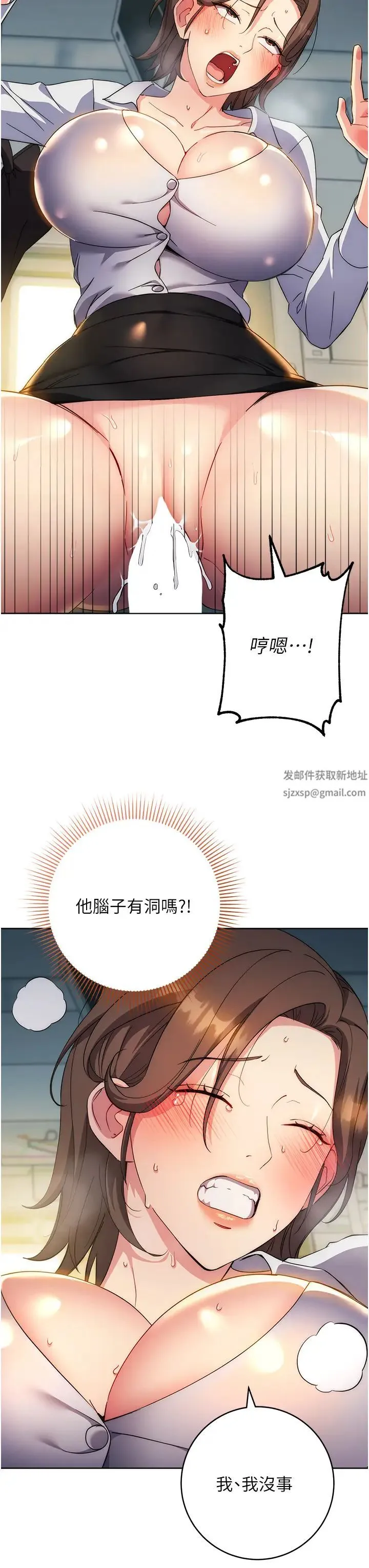 边缘人的復仇 - 第10话-水深火热下的快感 - page 7