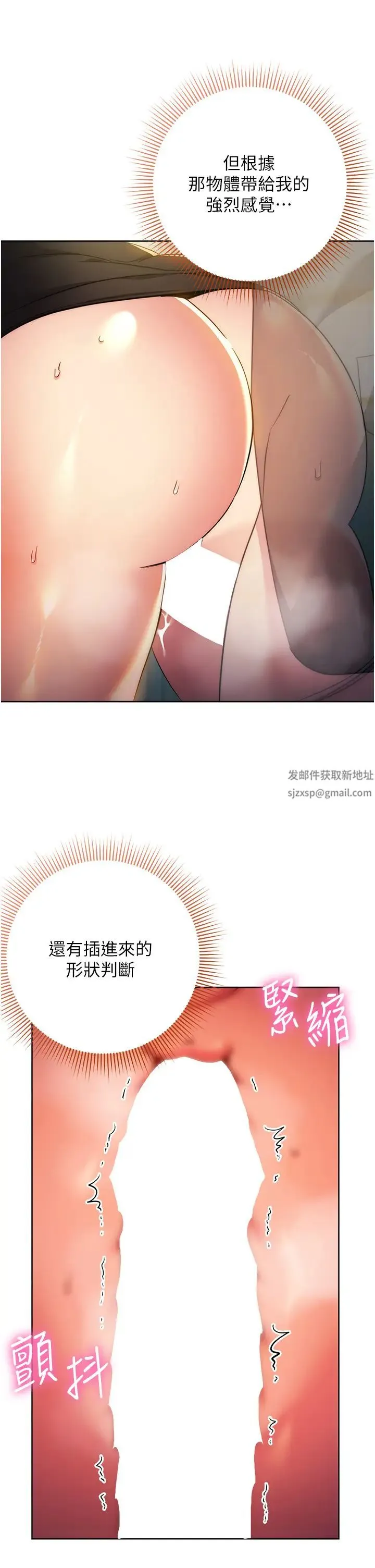 边缘人的復仇 - 第10话-水深火热下的快感 - page 9