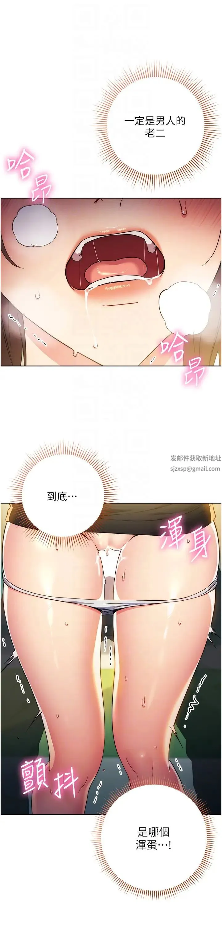 边缘人的復仇 - 第10话-水深火热下的快感 - page 10