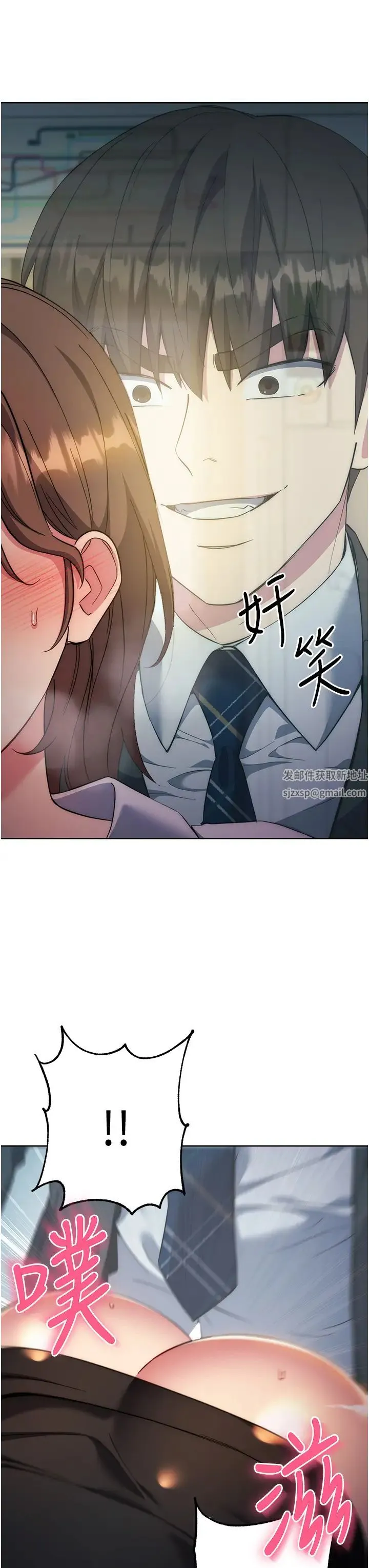 边缘人的復仇 - 第10话-水深火热下的快感 - page 11