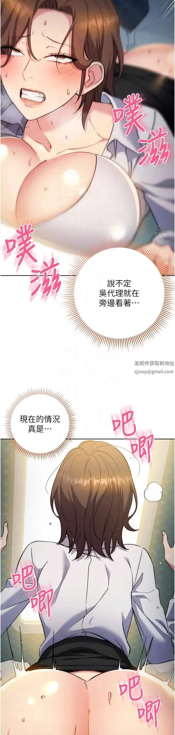 边缘人的復仇 - 第10话-水深火热下的快感 - page 14
