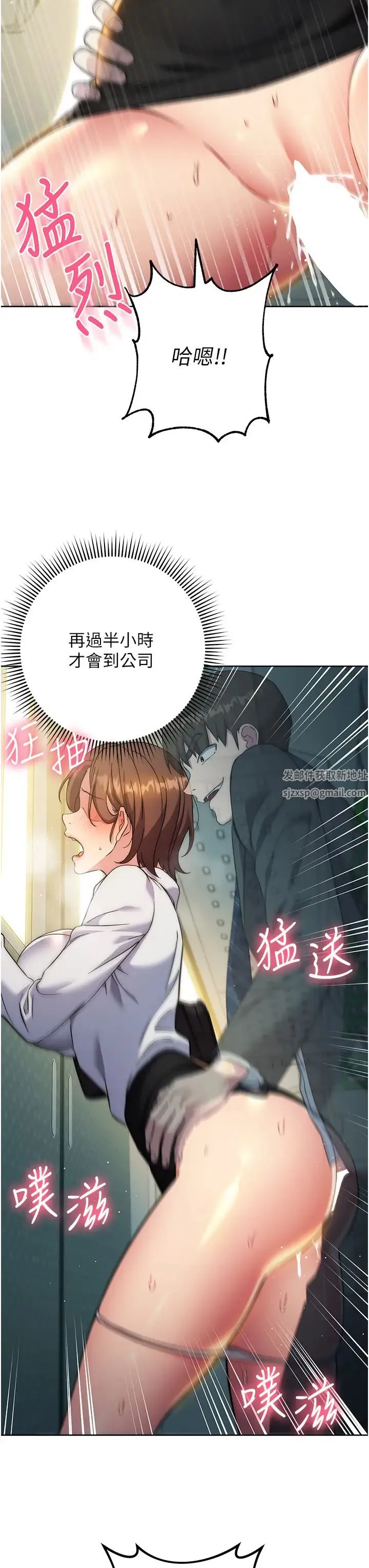 边缘人的復仇 - 第10话-水深火热下的快感 - page 19