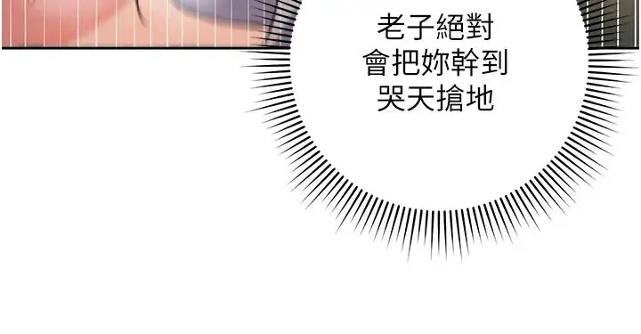 边缘人的復仇 - 第10话-水深火热下的快感 - page 21