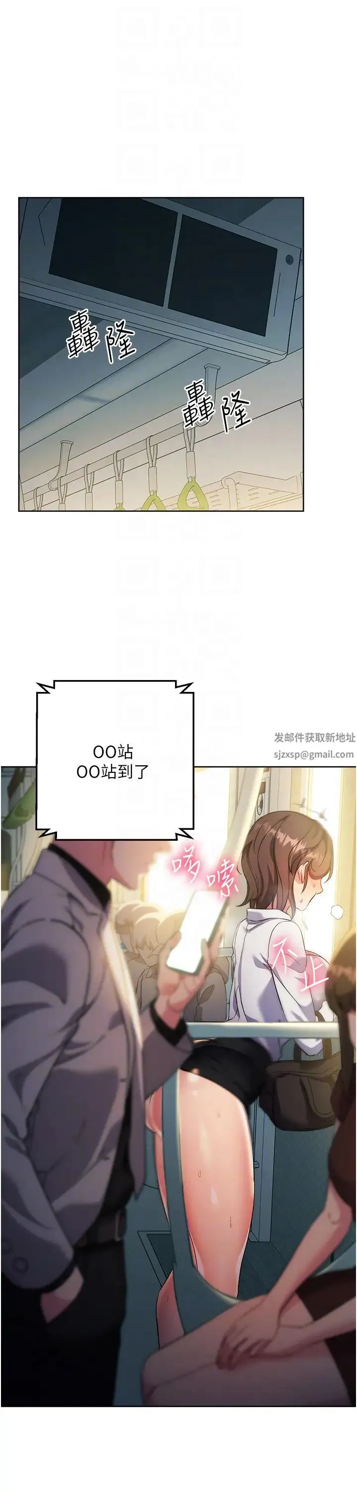 边缘人的復仇 - 第10话-水深火热下的快感 - page 22