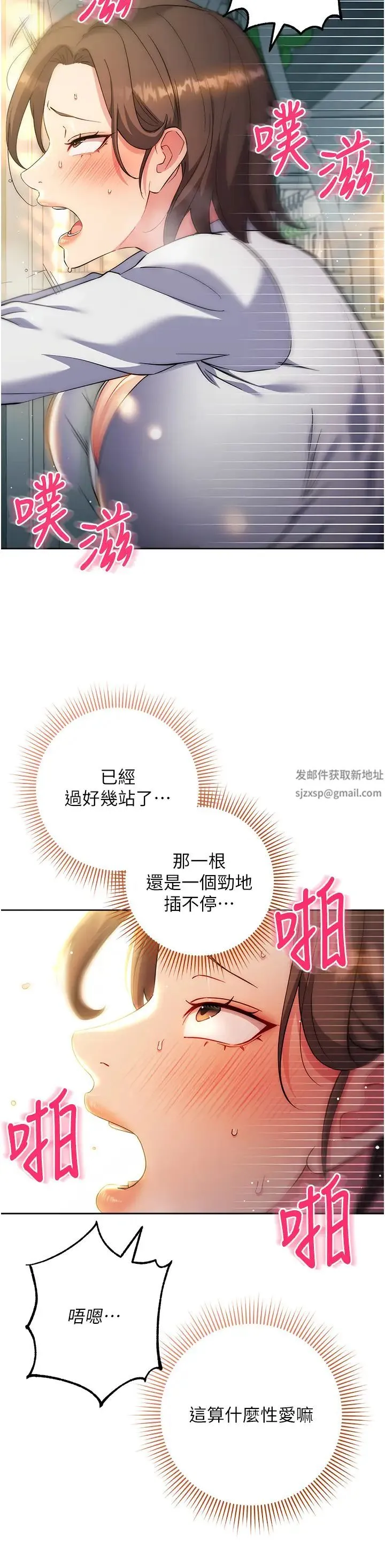 边缘人的復仇 - 第10话-水深火热下的快感 - page 25