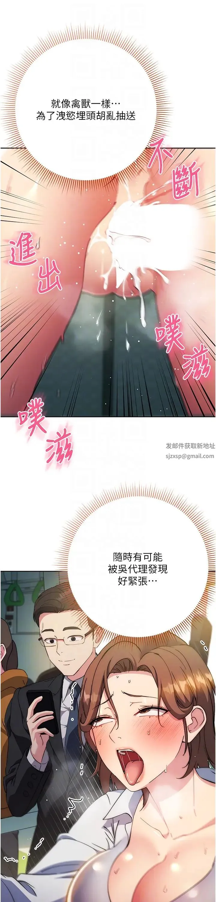 边缘人的復仇 - 第10话-水深火热下的快感 - page 26