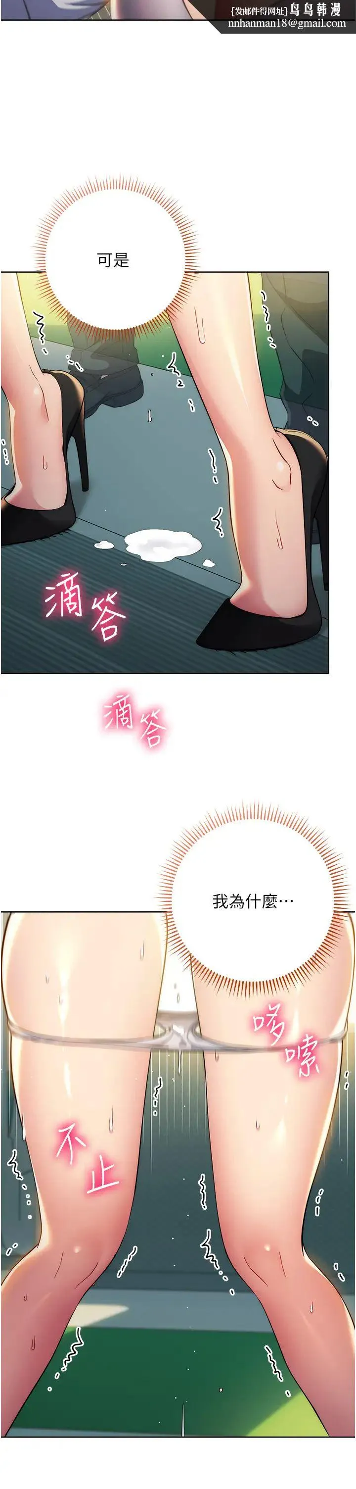 边缘人的復仇 - 第10话-水深火热下的快感 - page 27