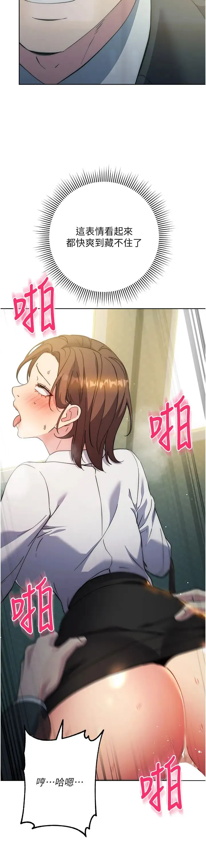 边缘人的復仇 - 第10话-水深火热下的快感 - page 29