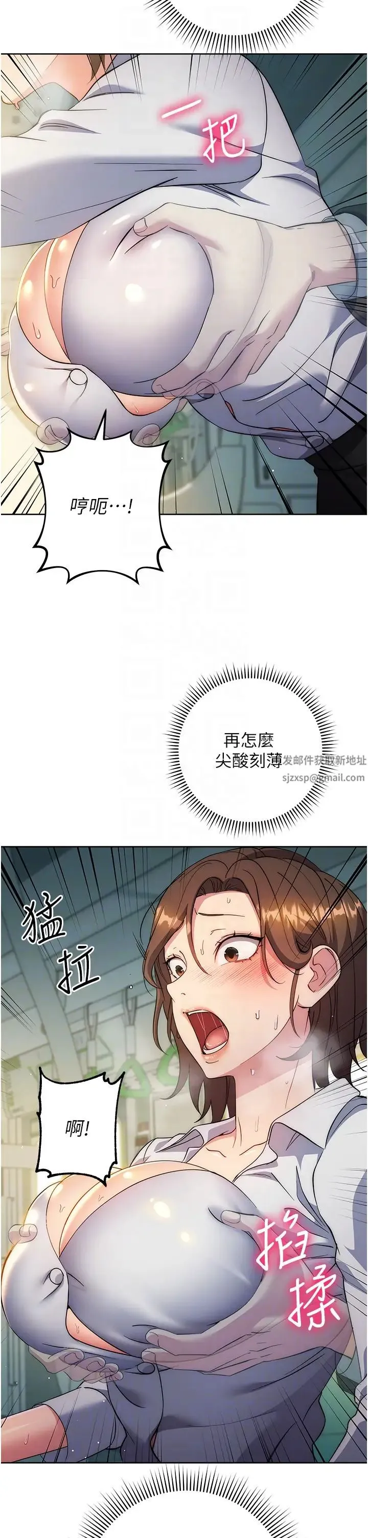 边缘人的復仇 - 第10话-水深火热下的快感 - page 32