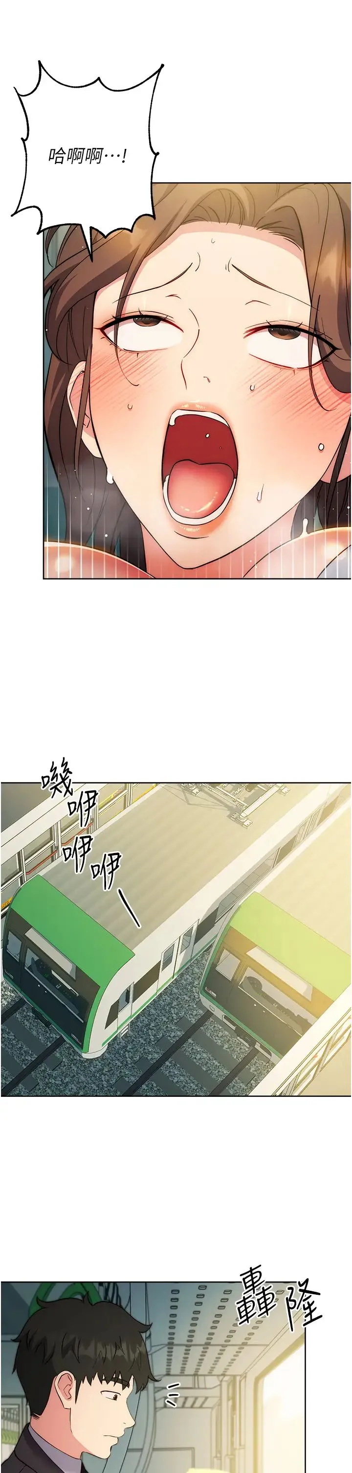 边缘人的復仇 - 第10话-水深火热下的快感 - page 35