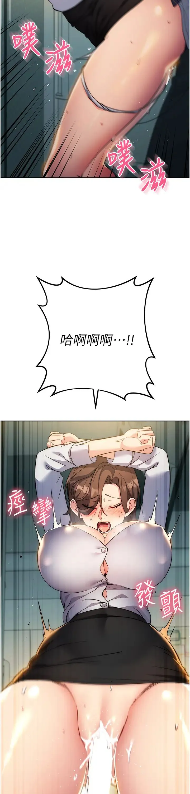 边缘人的復仇 - 第10话-水深火热下的快感 - page 38