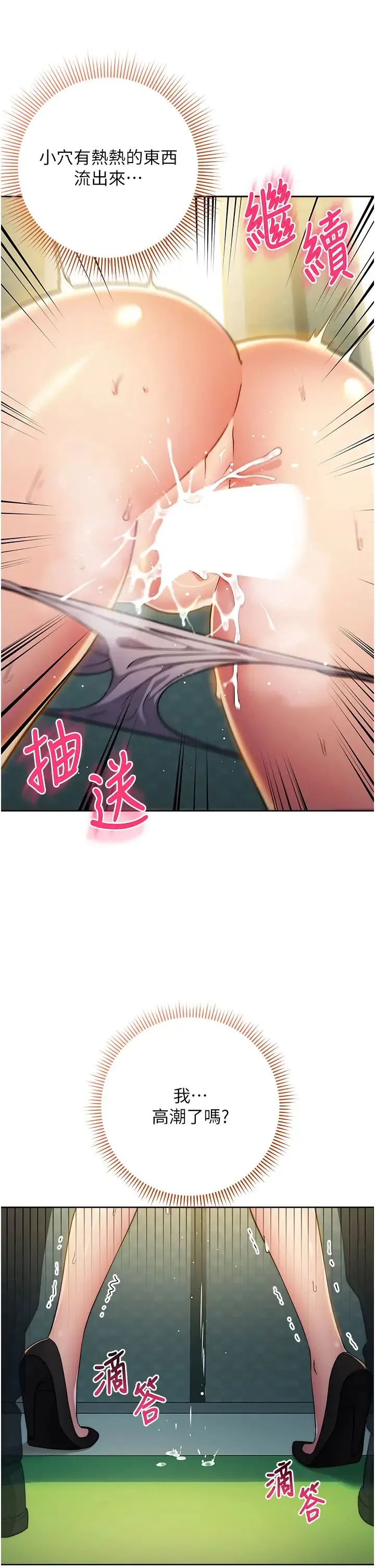 边缘人的復仇 - 第10话-水深火热下的快感 - page 40