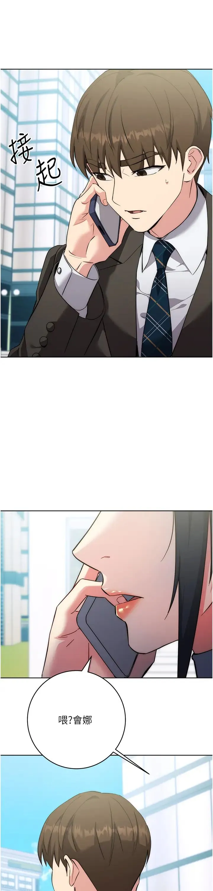 边缘人的復仇 - 第10话-水深火热下的快感 - page 49