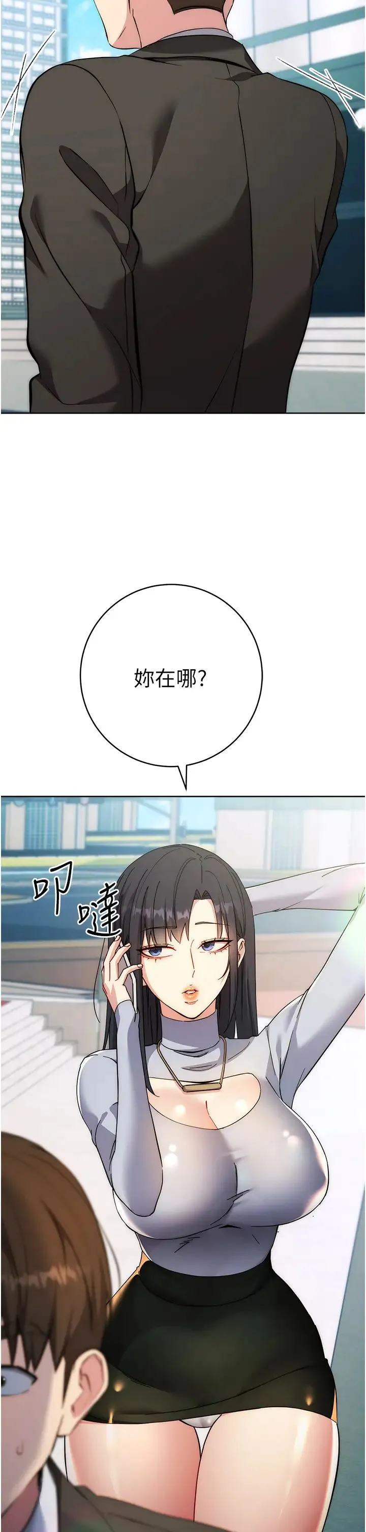 边缘人的復仇 - 第10话-水深火热下的快感 - page 50