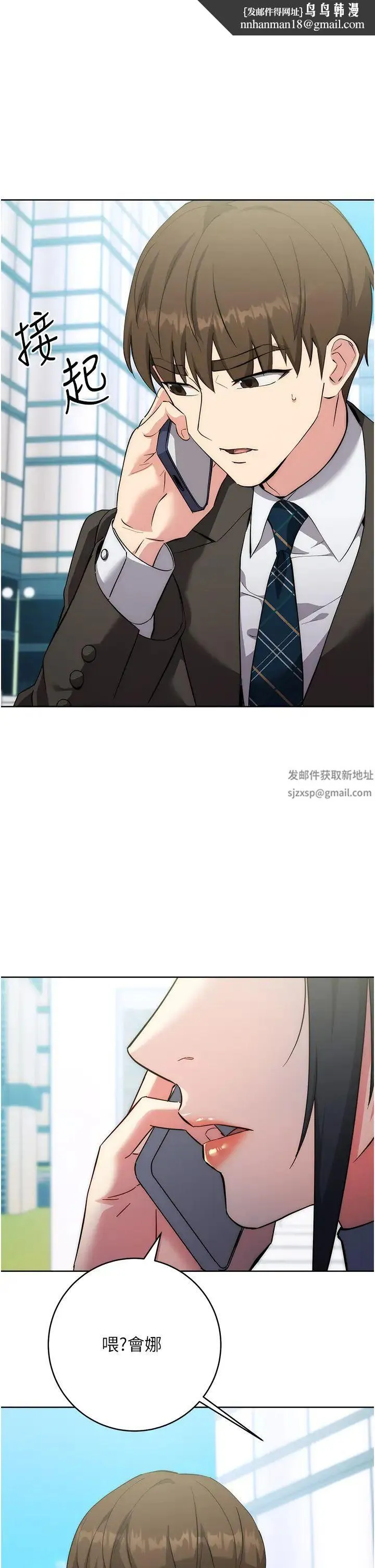 边缘人的復仇 - 第11話-我在上，妳在下! - page 1