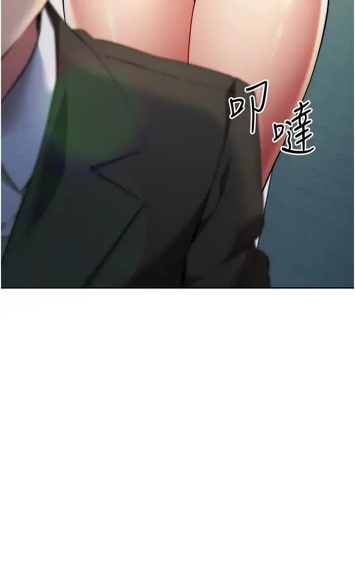边缘人的復仇 - 第11話-我在上，妳在下! - page 3