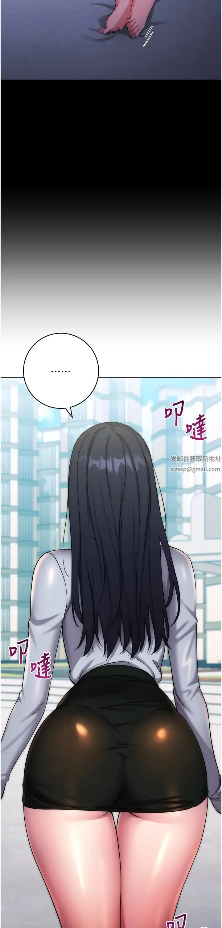 边缘人的復仇 - 第11話-我在上，妳在下! - page 27