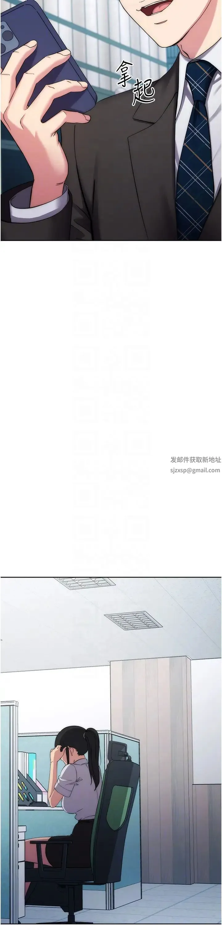 边缘人的復仇 - 第11話-我在上，妳在下! - page 32