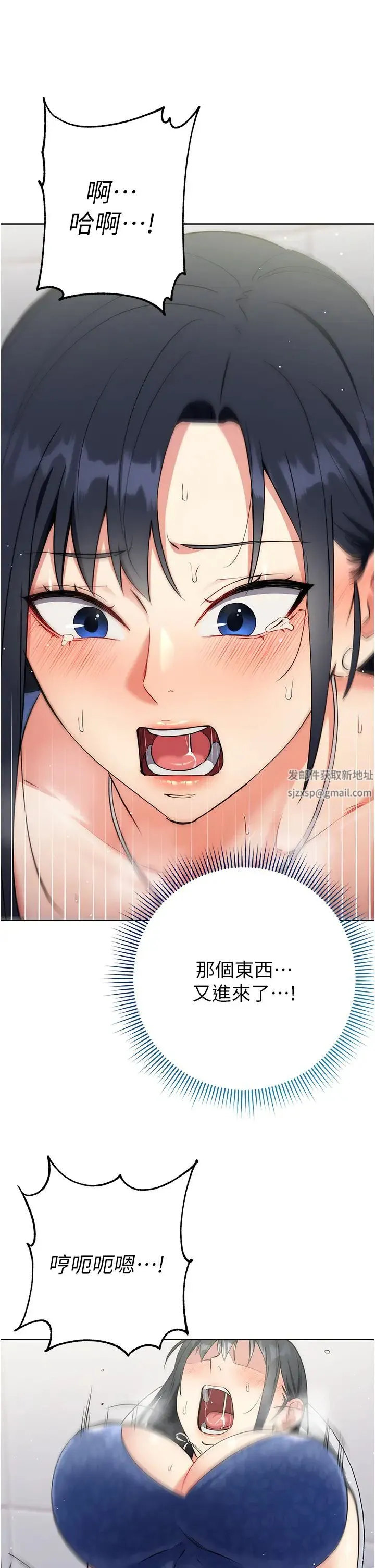 边缘人的復仇 - 第6话-在厕所被强上到喷 - page 9