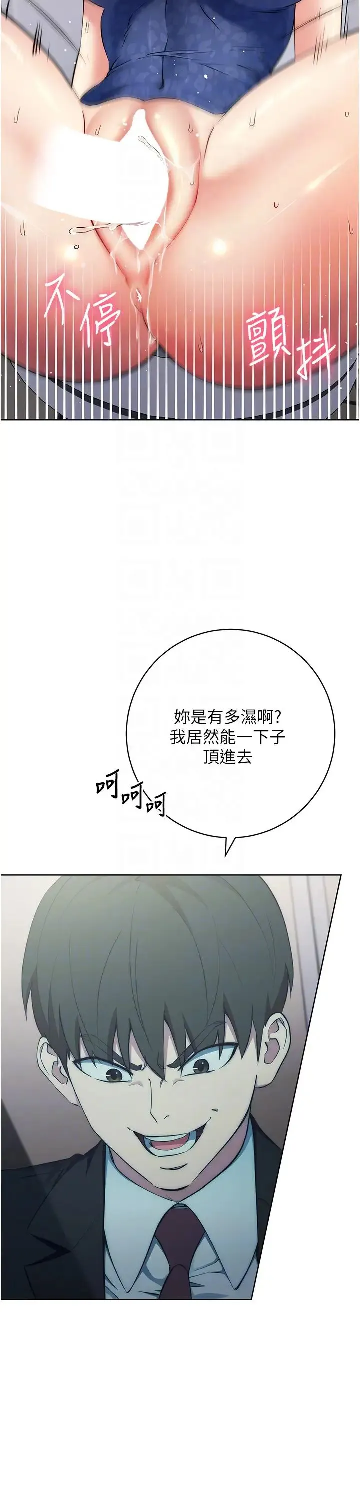 边缘人的復仇 - 第6话-在厕所被强上到喷 - page 10
