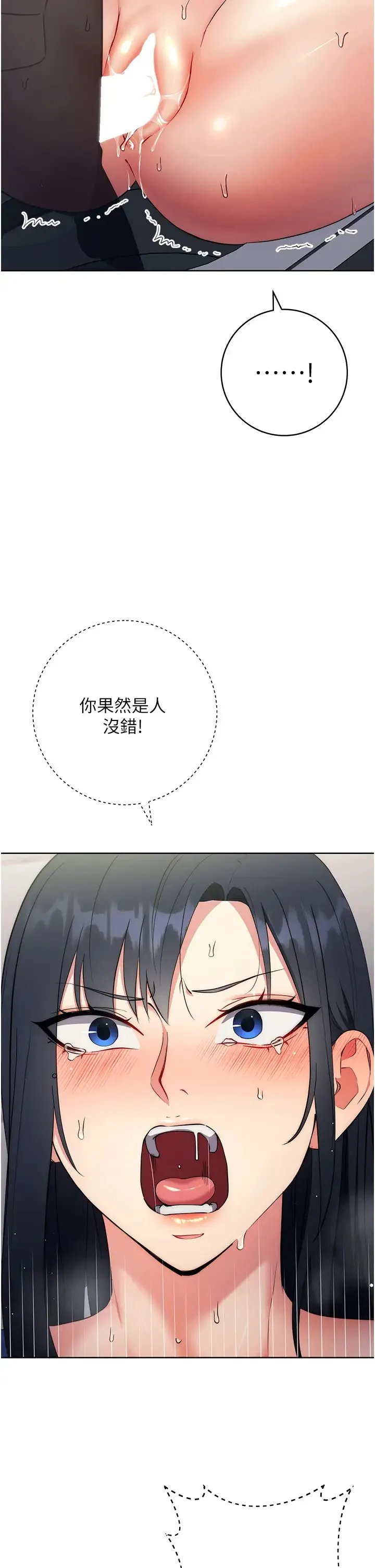 边缘人的復仇 - 第6话-在厕所被强上到喷 - page 12