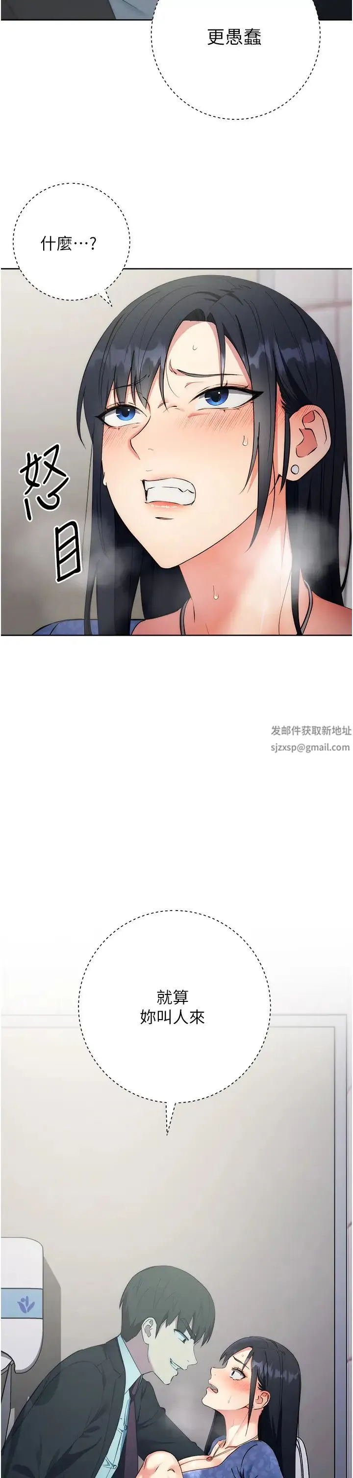 边缘人的復仇 - 第6话-在厕所被强上到喷 - page 15
