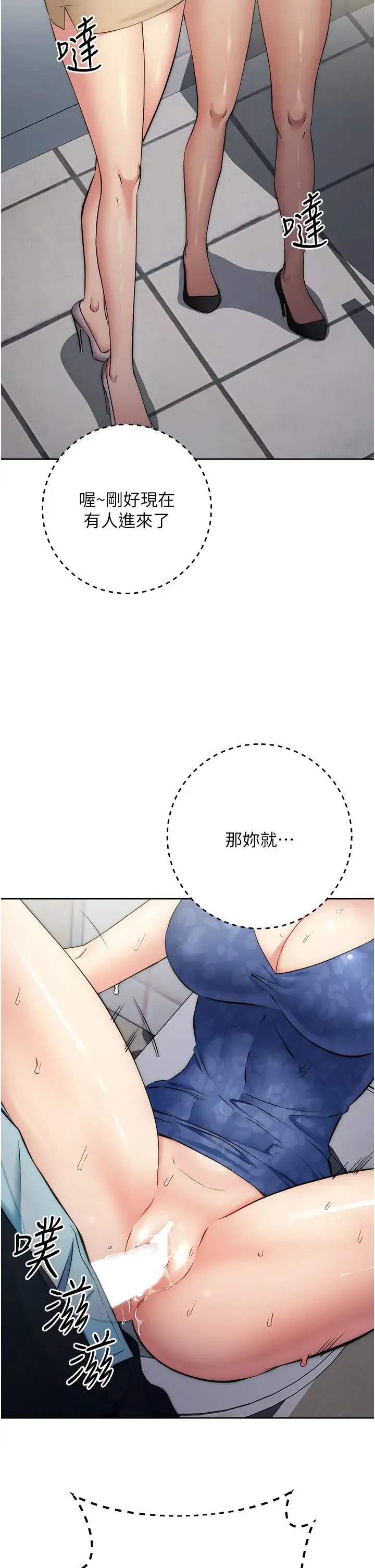 边缘人的復仇 - 第6话-在厕所被强上到喷 - page 20