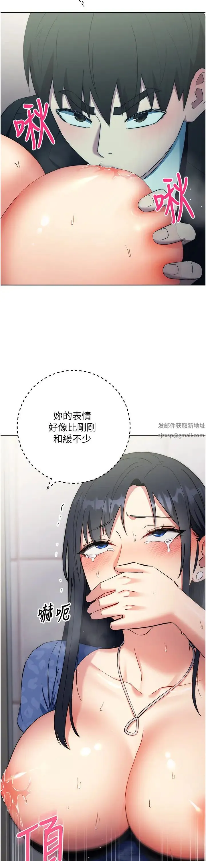 边缘人的復仇 - 第6话-在厕所被强上到喷 - page 33