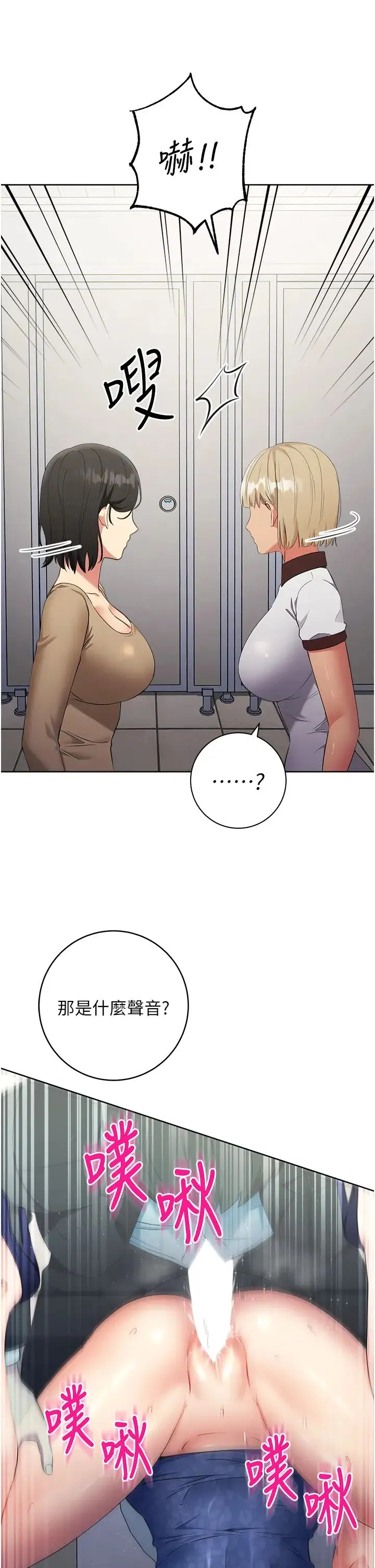 边缘人的復仇 - 第6话-在厕所被强上到喷 - page 41