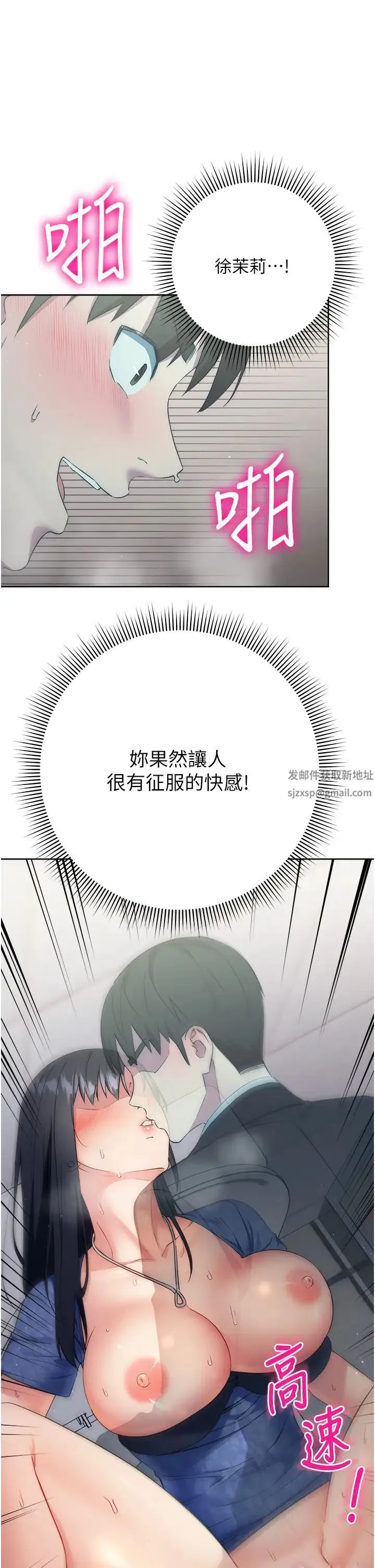 边缘人的復仇 - 第6话-在厕所被强上到喷 - page 45