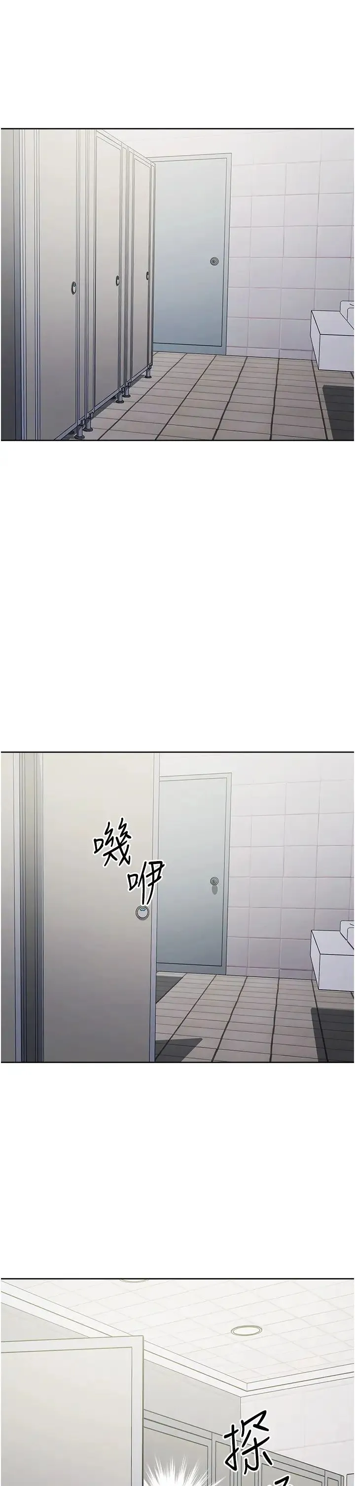 边缘人的復仇 - 第6话-在厕所被强上到喷 - page 54