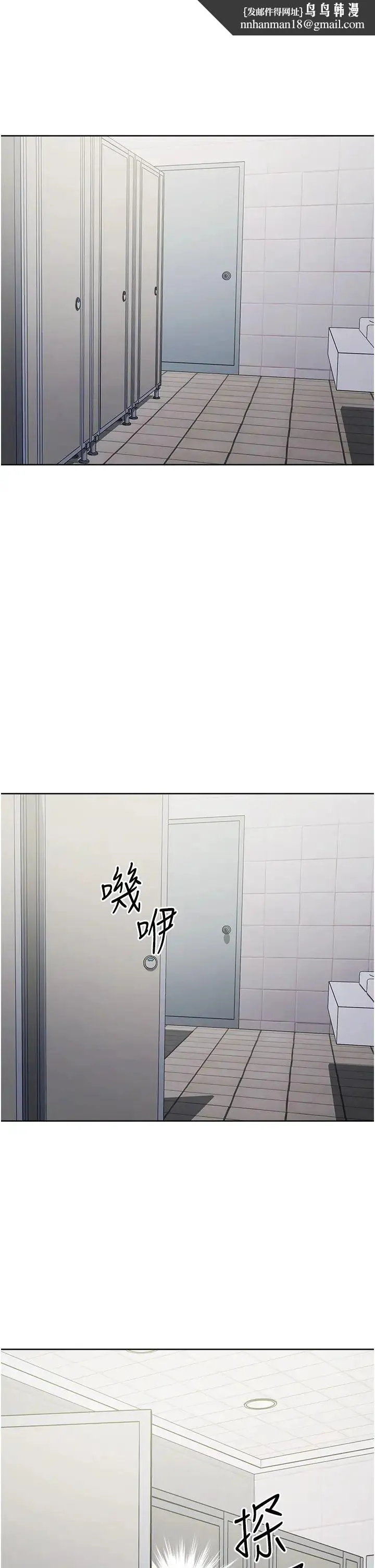 边缘人的復仇 - 第7话-发出性暗示的女同事 - page 1