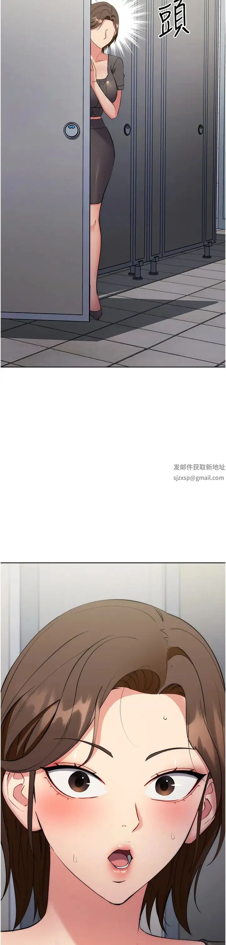 边缘人的復仇 - 第7话-发出性暗示的女同事 - page 2
