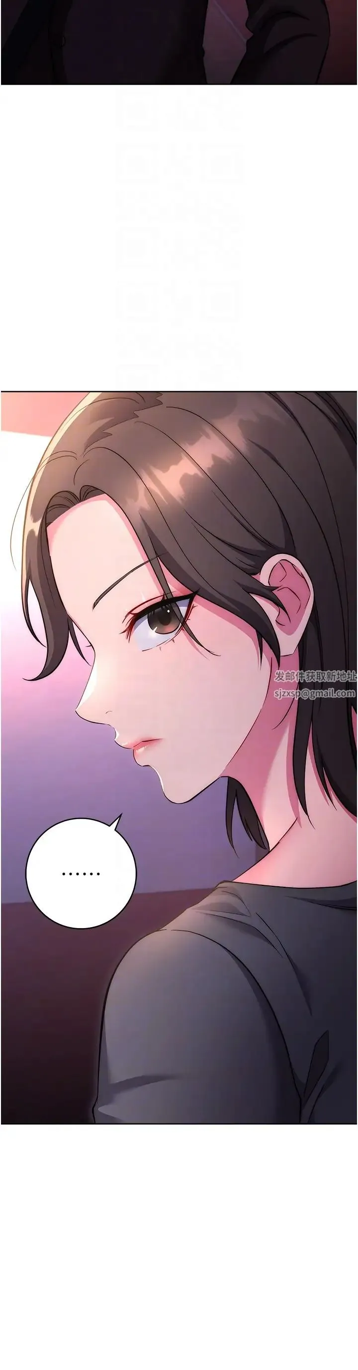 边缘人的復仇 - 第7话-发出性暗示的女同事 - page 10
