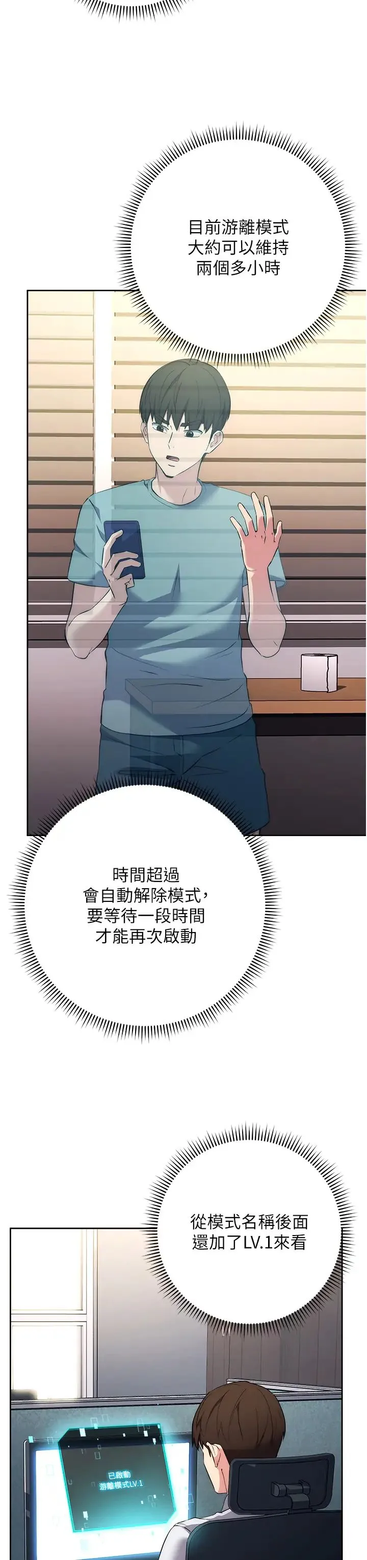 边缘人的復仇 - 第7话-发出性暗示的女同事 - page 13