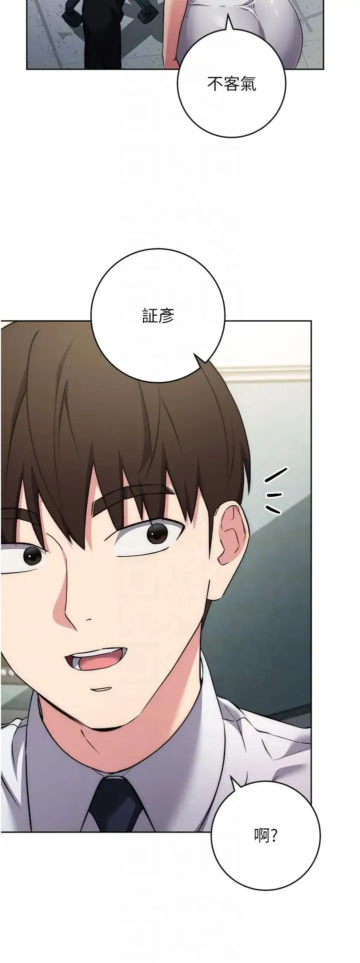 边缘人的復仇 - 第7话-发出性暗示的女同事 - page 22