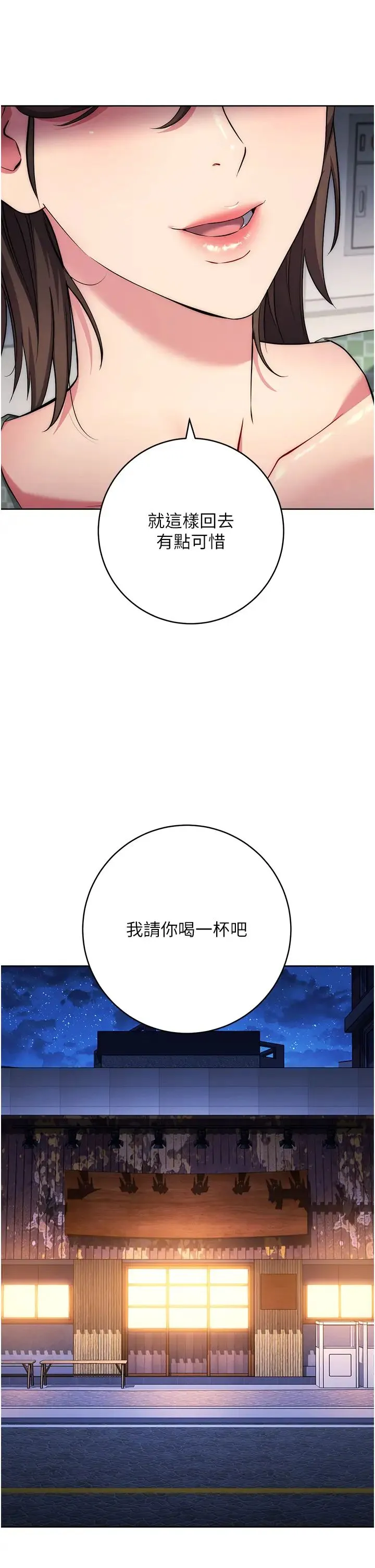边缘人的復仇 - 第7话-发出性暗示的女同事 - page 36