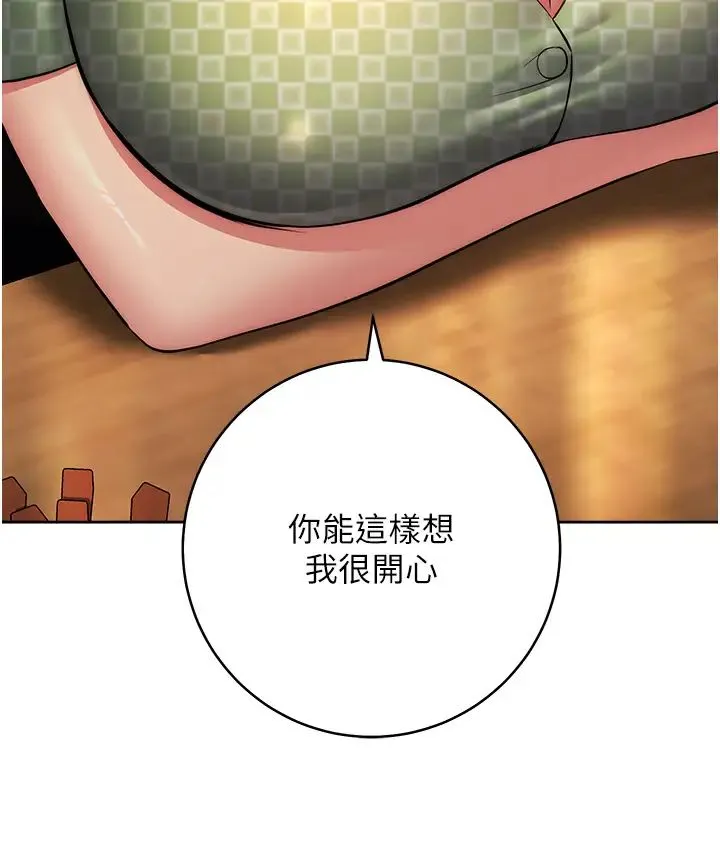 边缘人的復仇 - 第7话-发出性暗示的女同事 - page 46