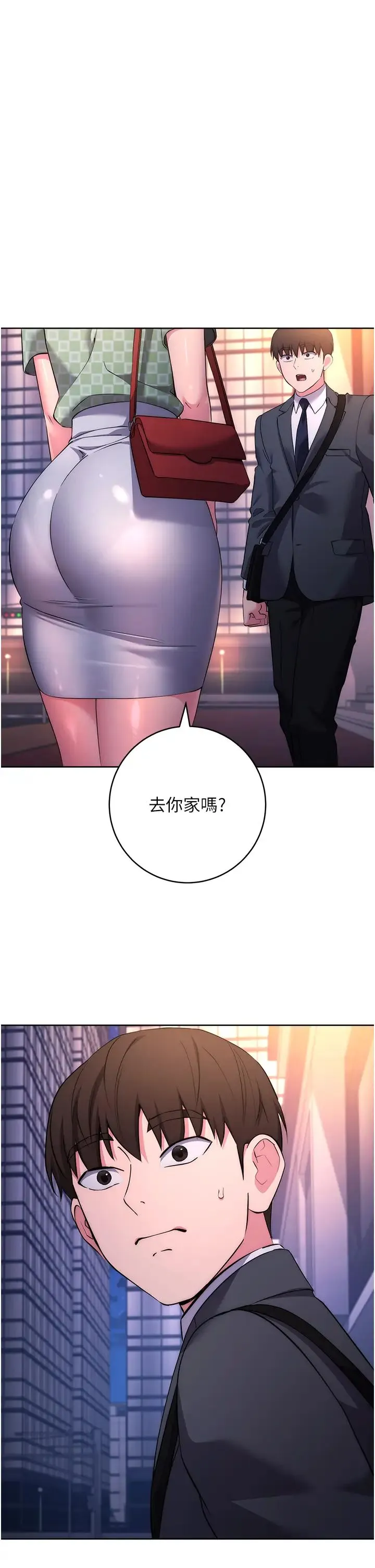 边缘人的復仇 - 第7话-发出性暗示的女同事 - page 52