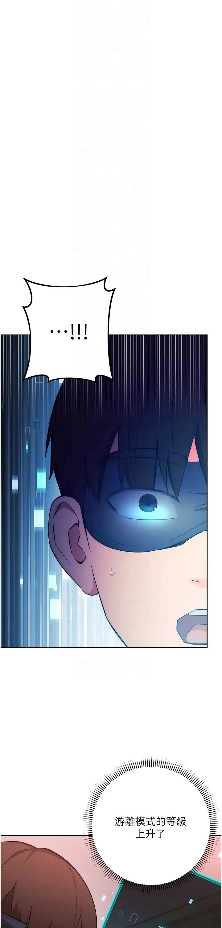 边缘人的復仇 - 第9话-地铁内当众被侵犯 - page 6