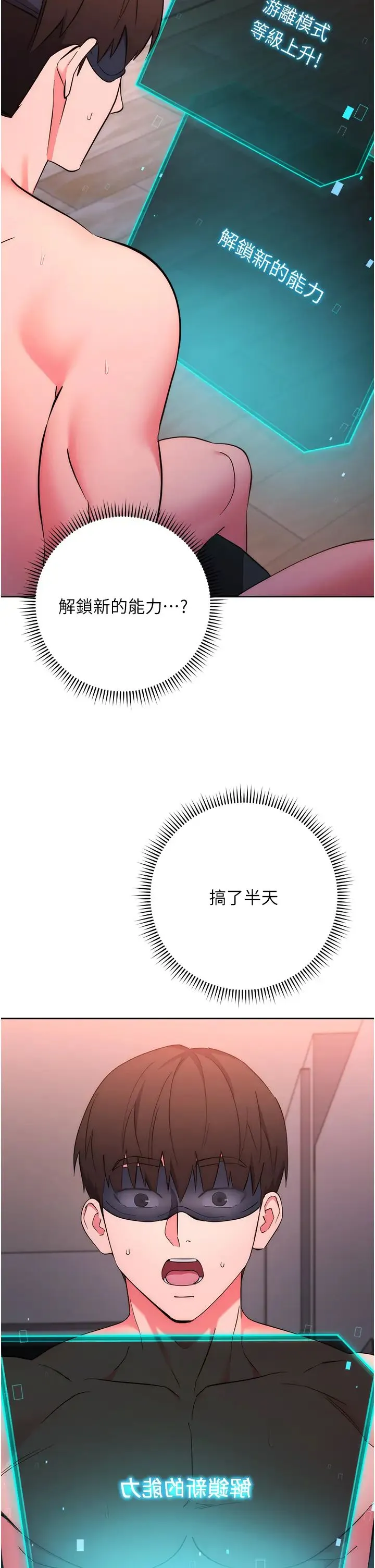 边缘人的復仇 - 第9话-地铁内当众被侵犯 - page 7