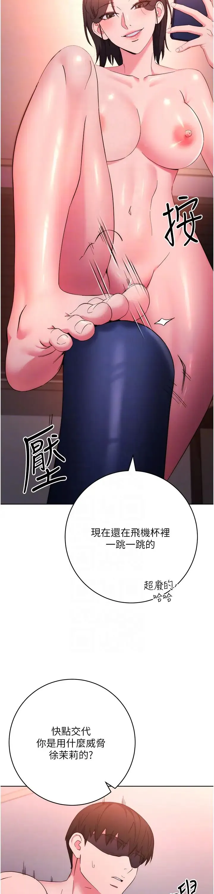 边缘人的復仇 - 第9话-地铁内当众被侵犯 - page 10