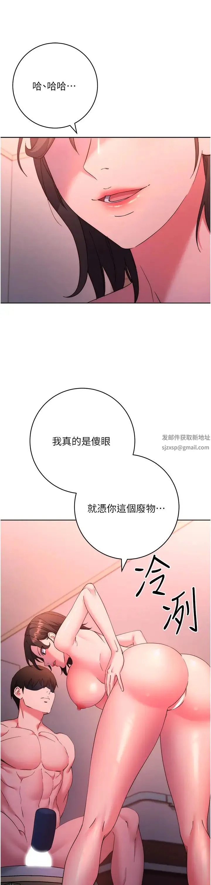 边缘人的復仇 - 第9话-地铁内当众被侵犯 - page 15