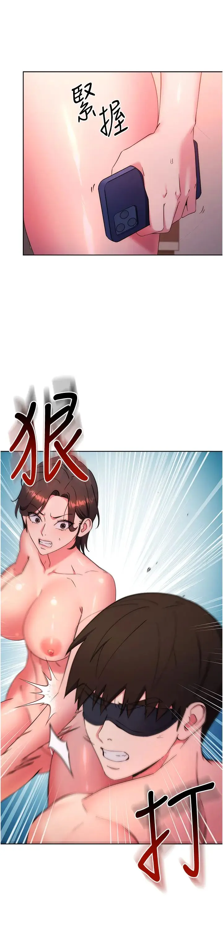 边缘人的復仇 - 第9话-地铁内当众被侵犯 - page 17
