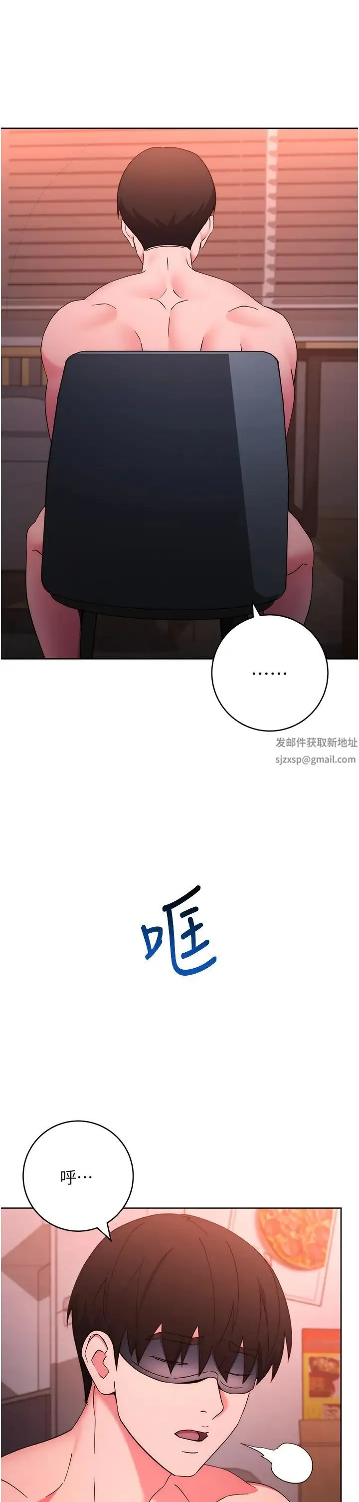 边缘人的復仇 - 第9话-地铁内当众被侵犯 - page 20