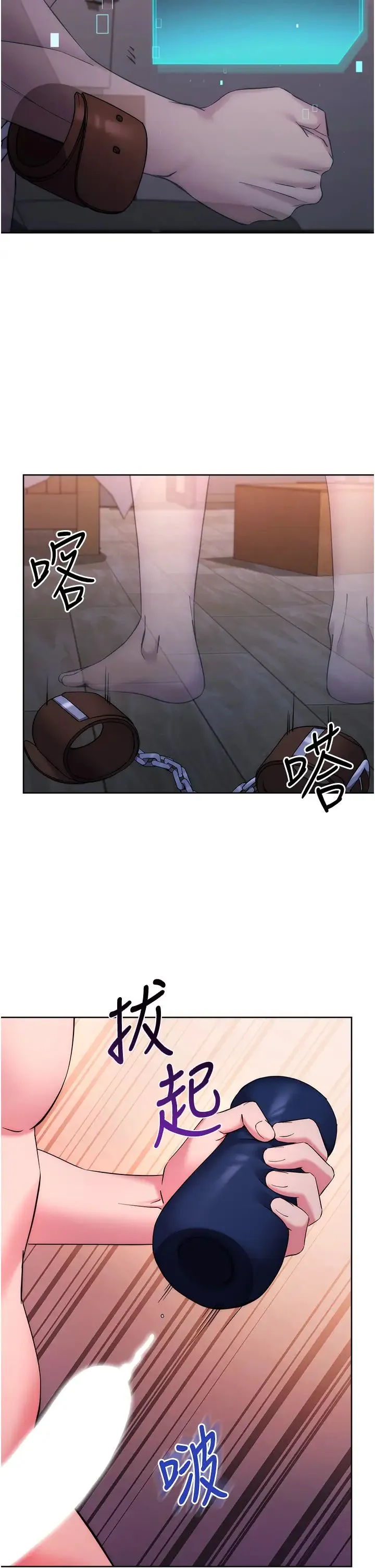 边缘人的復仇 - 第9话-地铁内当众被侵犯 - page 23