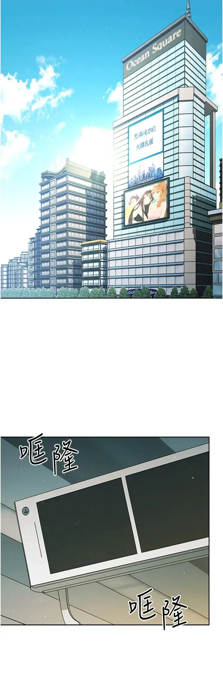边缘人的復仇 - 第9话-地铁内当众被侵犯 - page 25