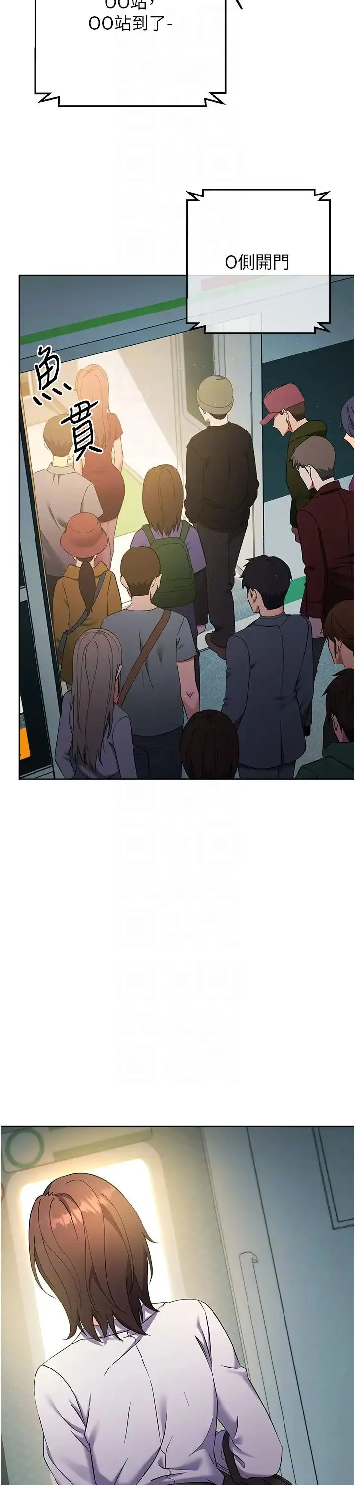边缘人的復仇 - 第9话-地铁内当众被侵犯 - page 32