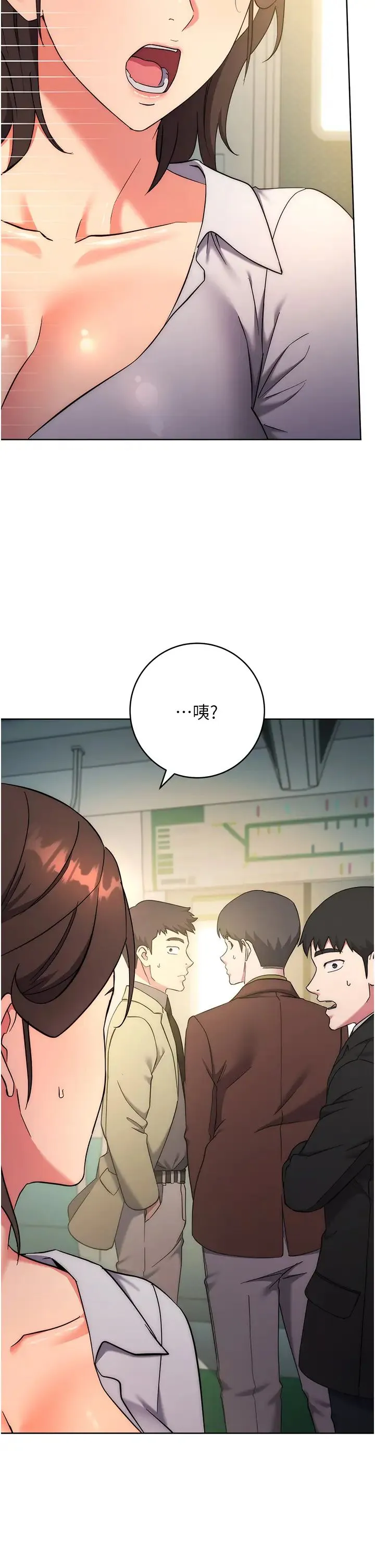 边缘人的復仇 - 第9话-地铁内当众被侵犯 - page 37